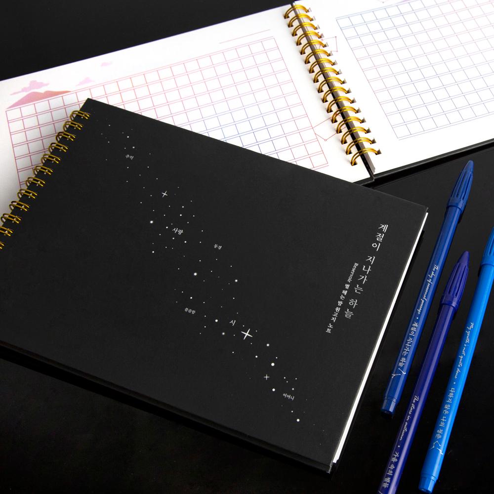 Squared Manuscript Paper Note