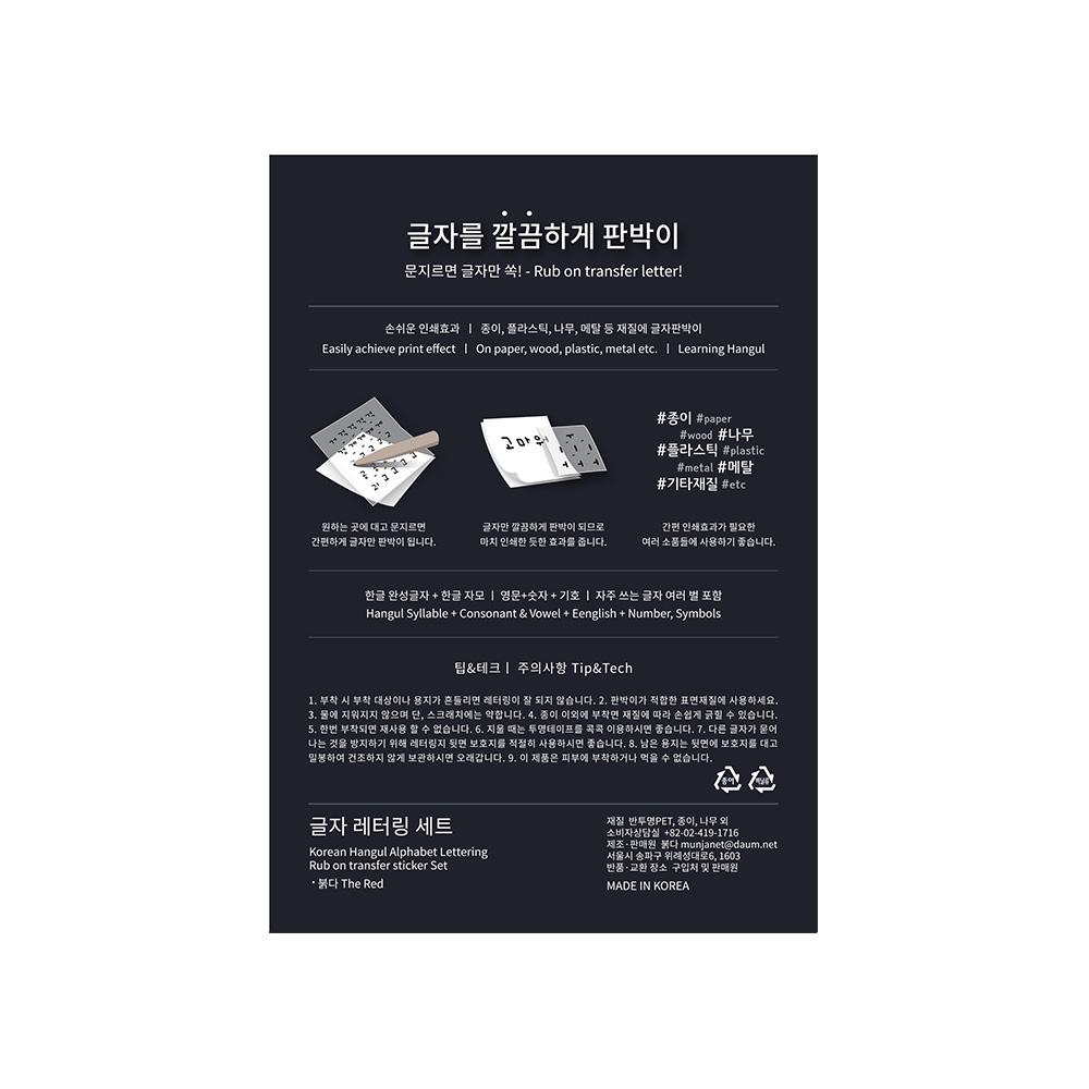 TheRed Hangul Lettering Set Korean Language Learning Tools for Foreigner Korea