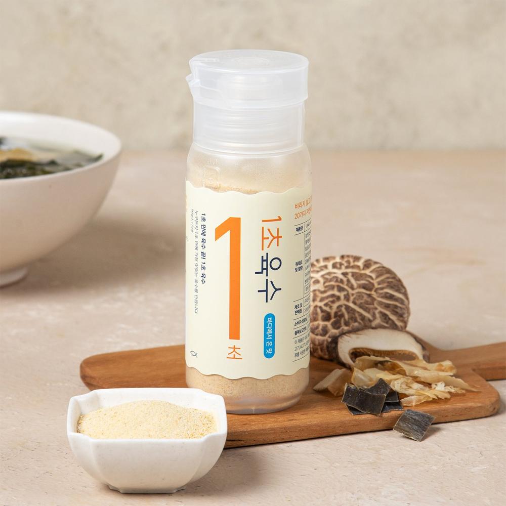 YORIT ONE SECOND BROTH POWDER