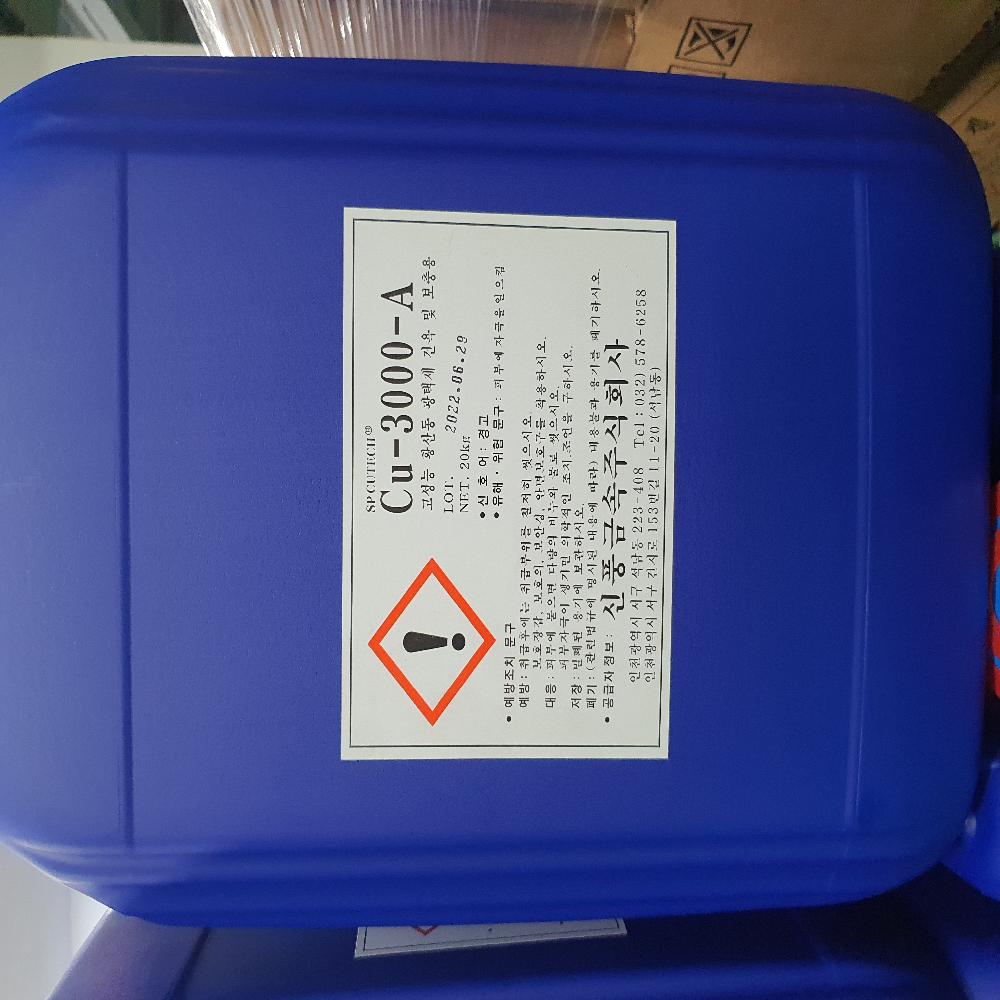 CU-3000 Mu / A / B (3type)