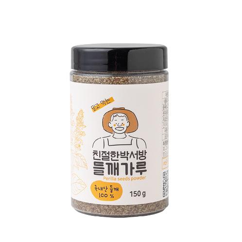 [Young Farmer's] 100% Korean Perilla Young Farmers' Perilla Powder | Perilla Powder,Perilla, Perilla seed,Korea powder, organic powder,been