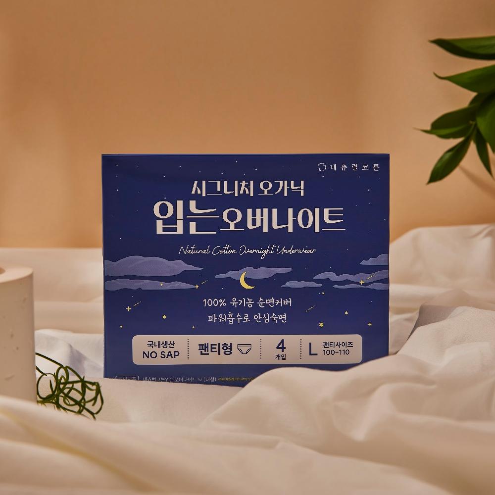 Natural Cotton Signature  Organic Cotton Cover  Overnight Period Underwear (Large, 4 Count)